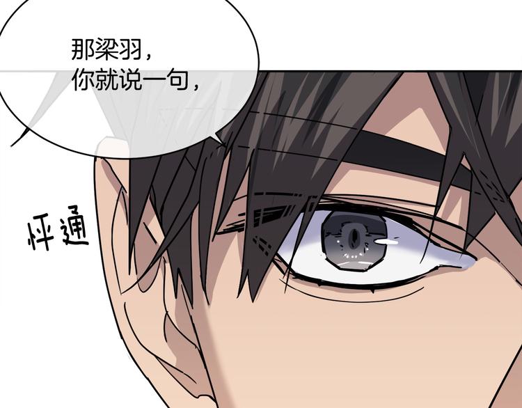 第30话 别留在我身边了！82