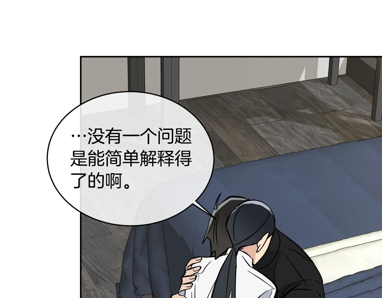 第58话 自我怀疑47