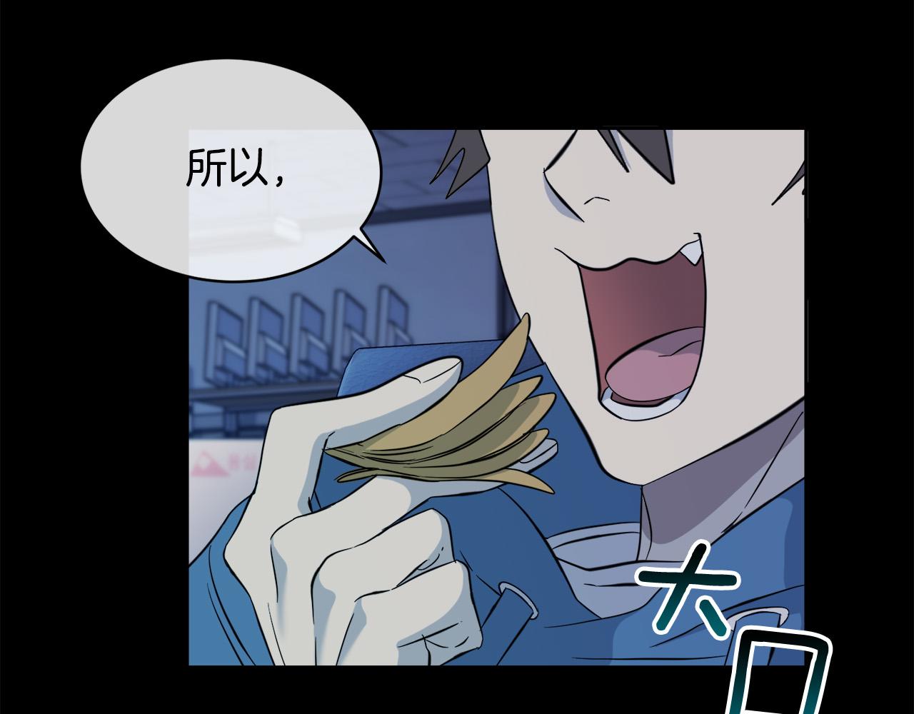 第47话 快醒来！110