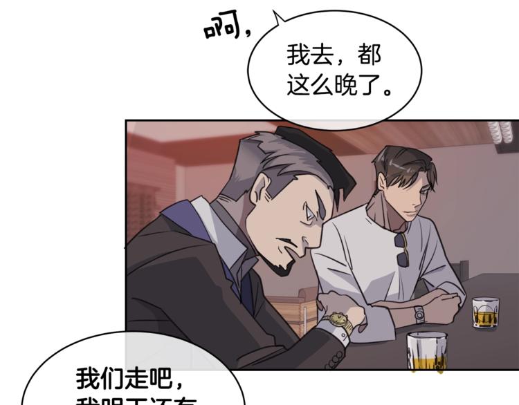 第2话 按在车上？？26