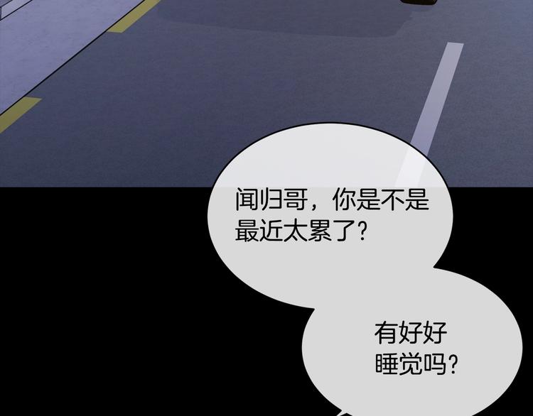 第5话 你是…谁？96