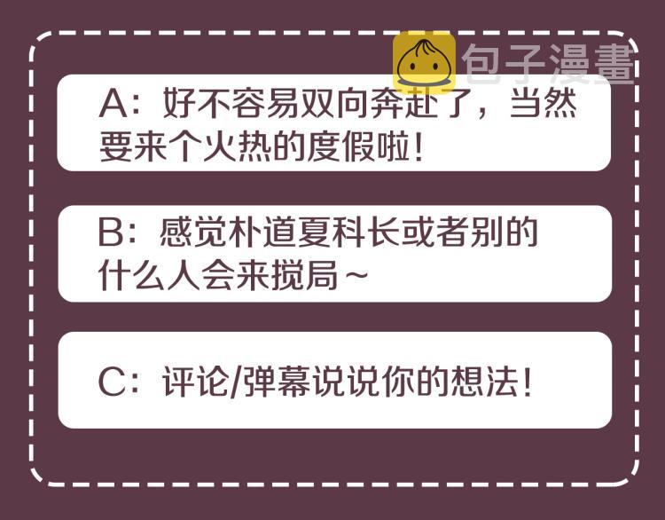 第40话 准备好了吗？143