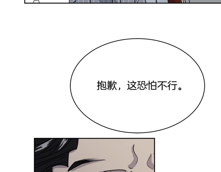 第35话 万人迷属性爆发？121