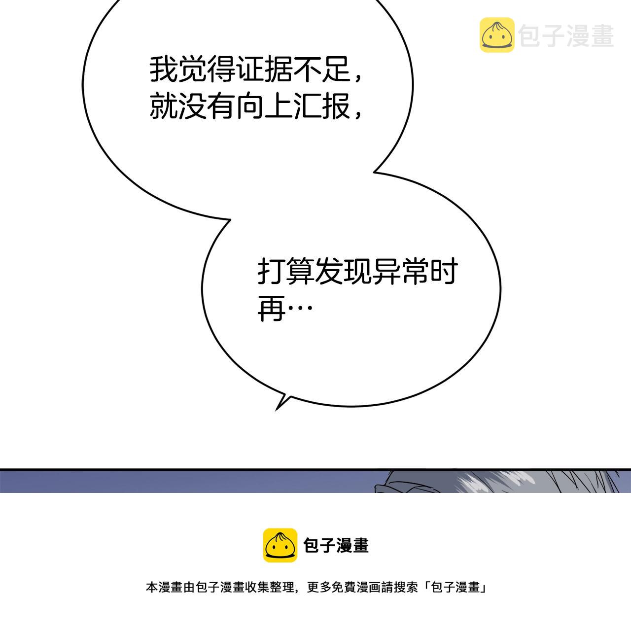 第17话 新角色？53