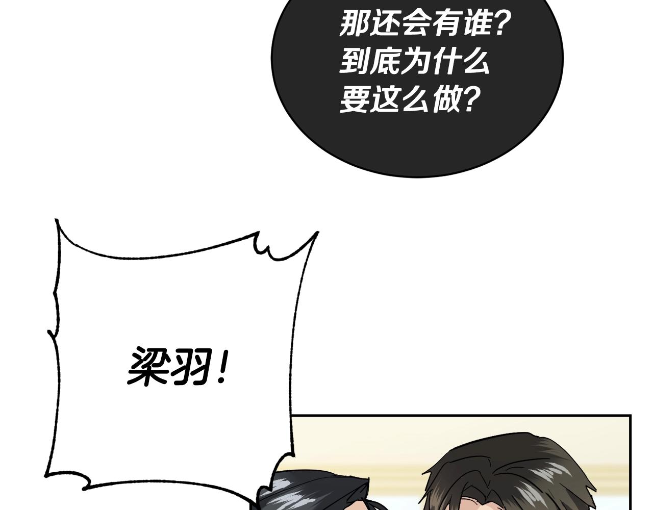 第15话 别跟我演戏65