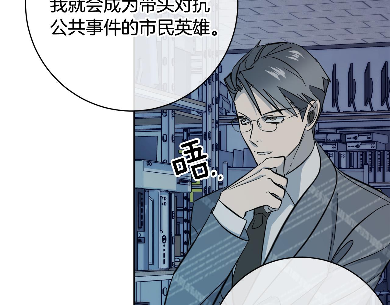 第57话 秘密基地112