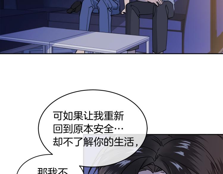 第38话 飒姐哭了？122