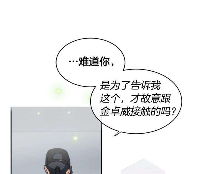 第2话 按在车上？？60