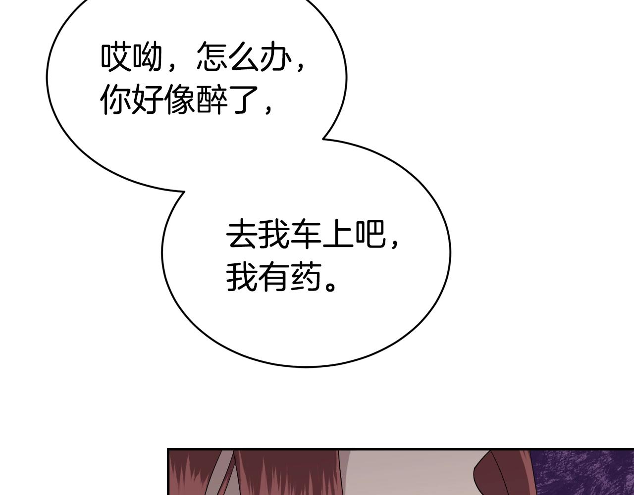 第10话 收藏品132