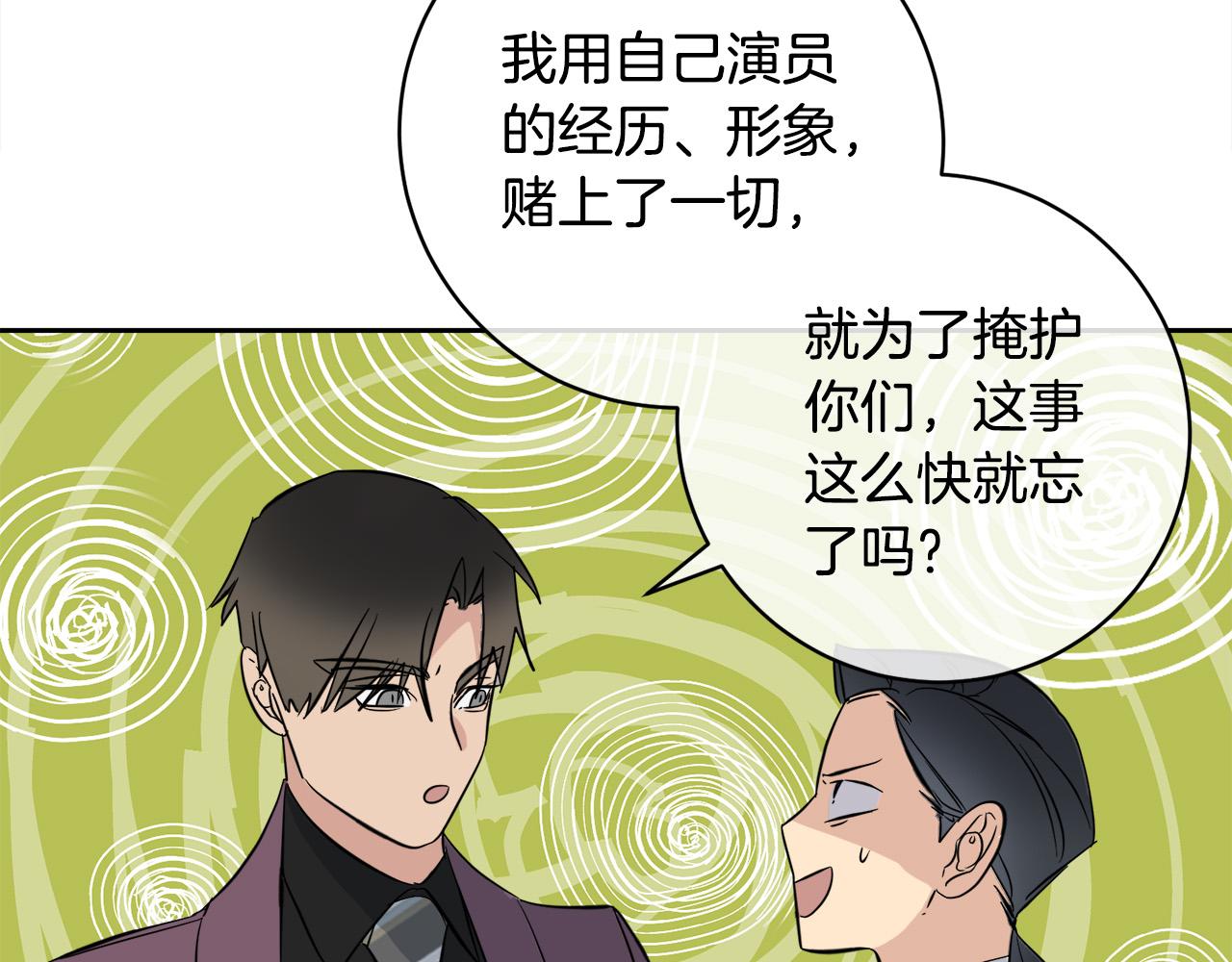 第57话 秘密基地98