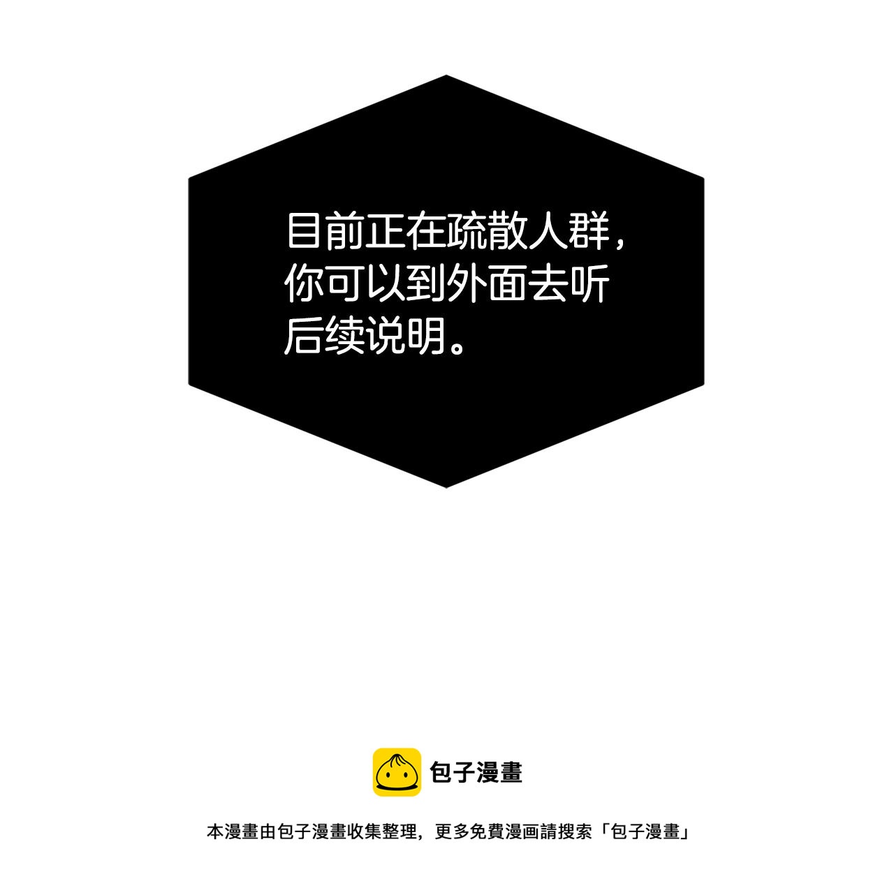 第16话 答应我！102