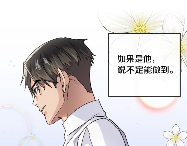 第39话 别再插手这件事132