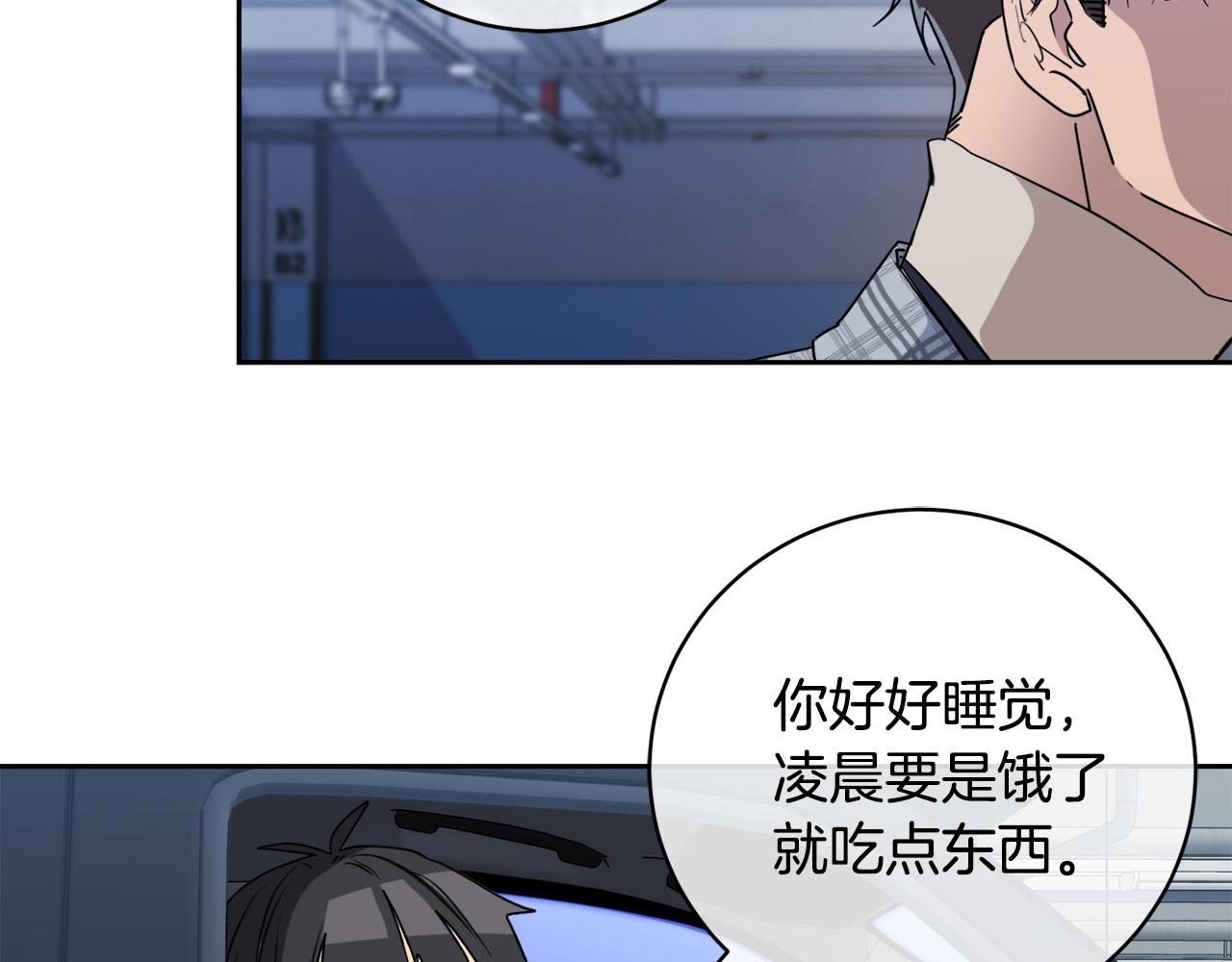 第49话 我等你52