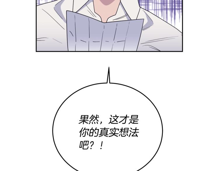 第23话 说不出口63