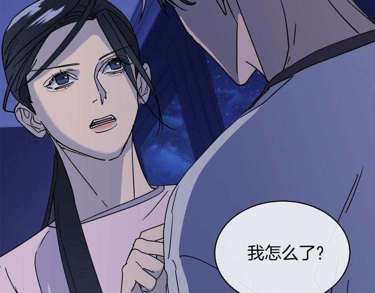 第30话 别留在我身边了！47