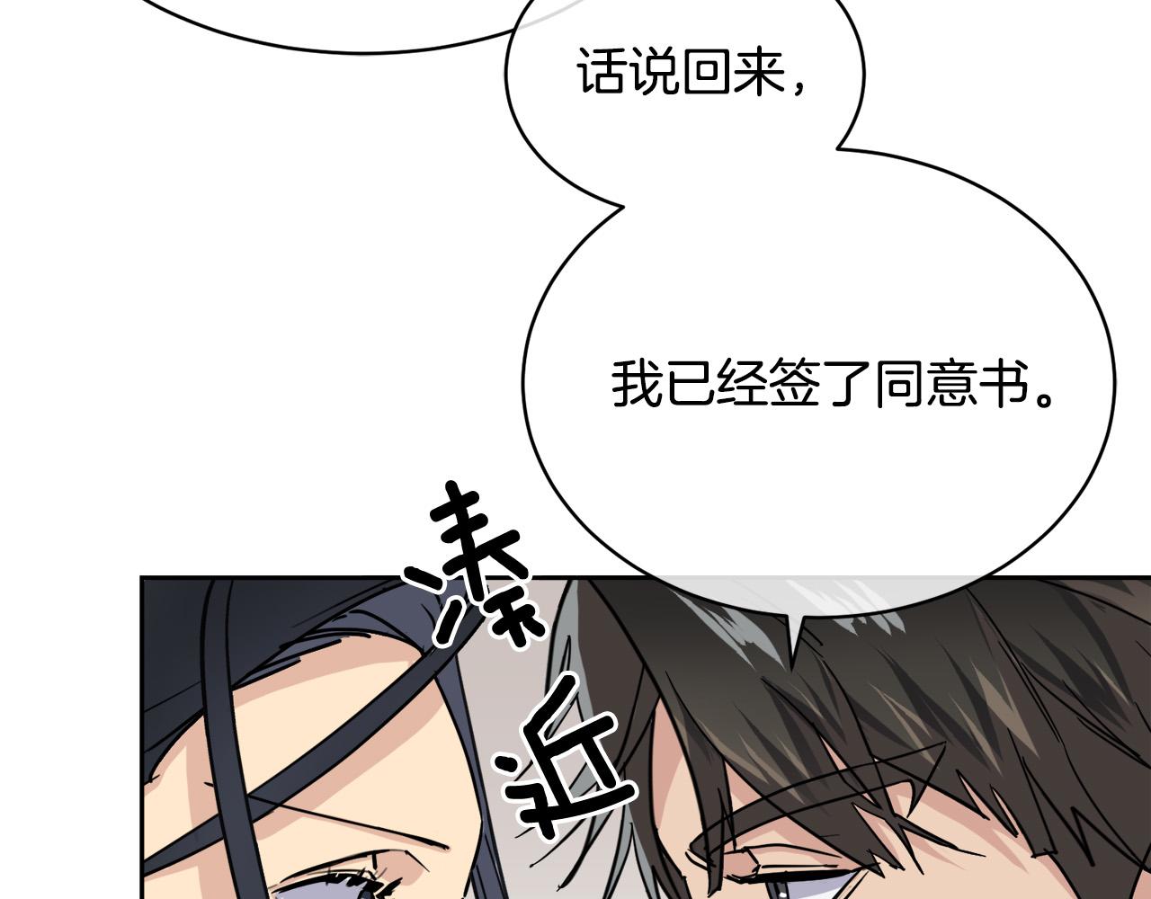 第34话 只爲靠近你75