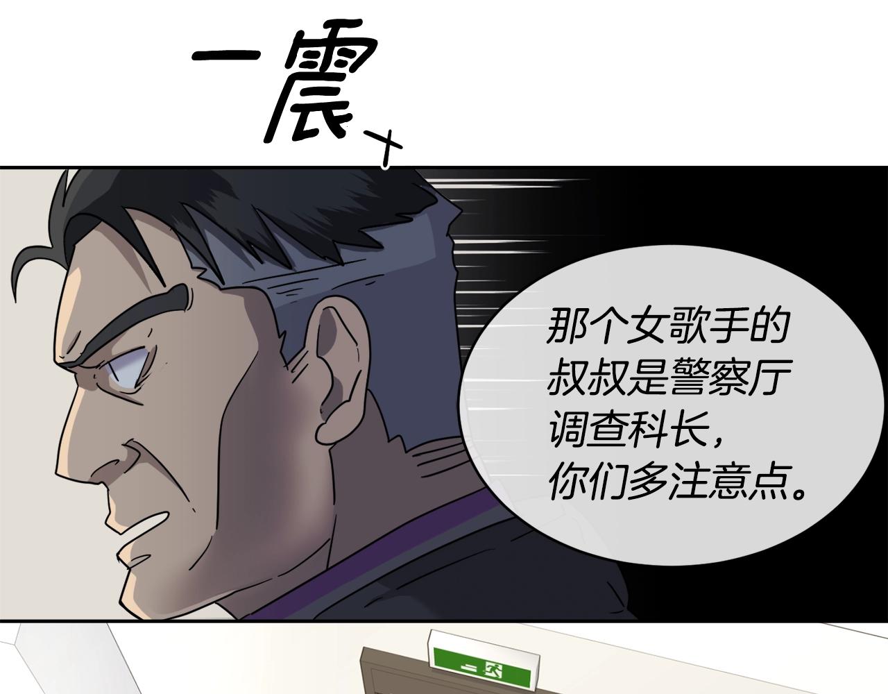第7话 恐吓59