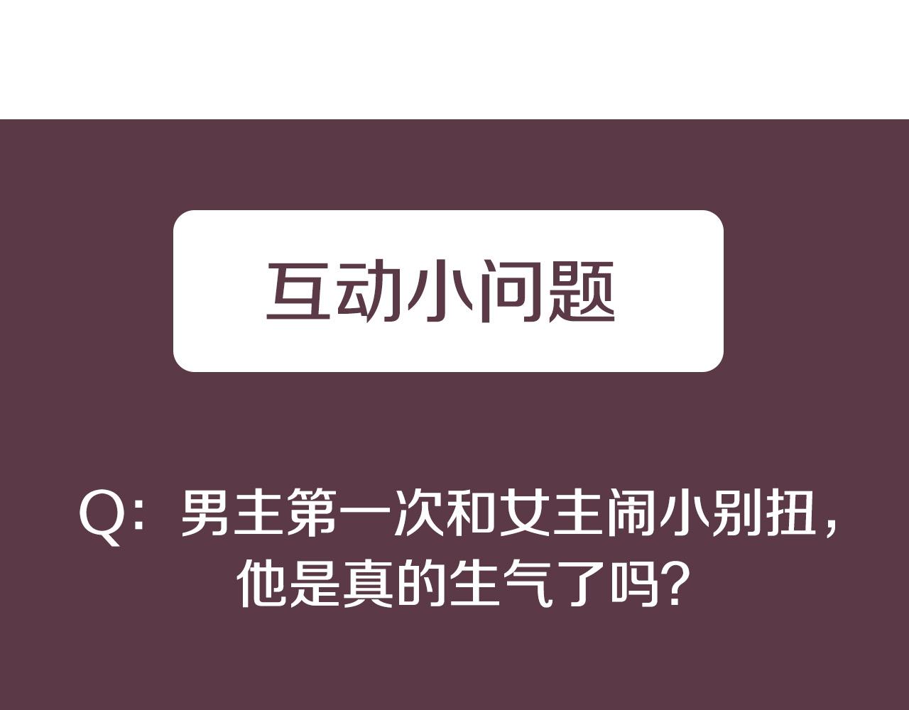 第34话 只爲靠近你145