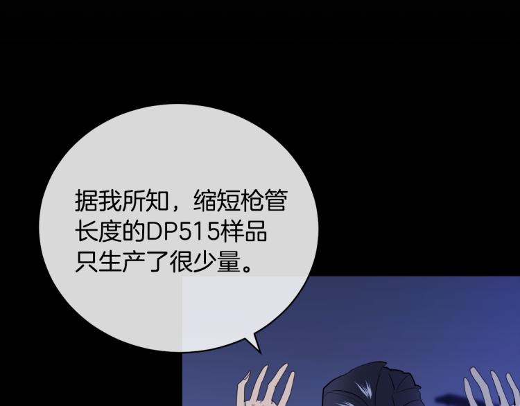 第42话 背叛？23