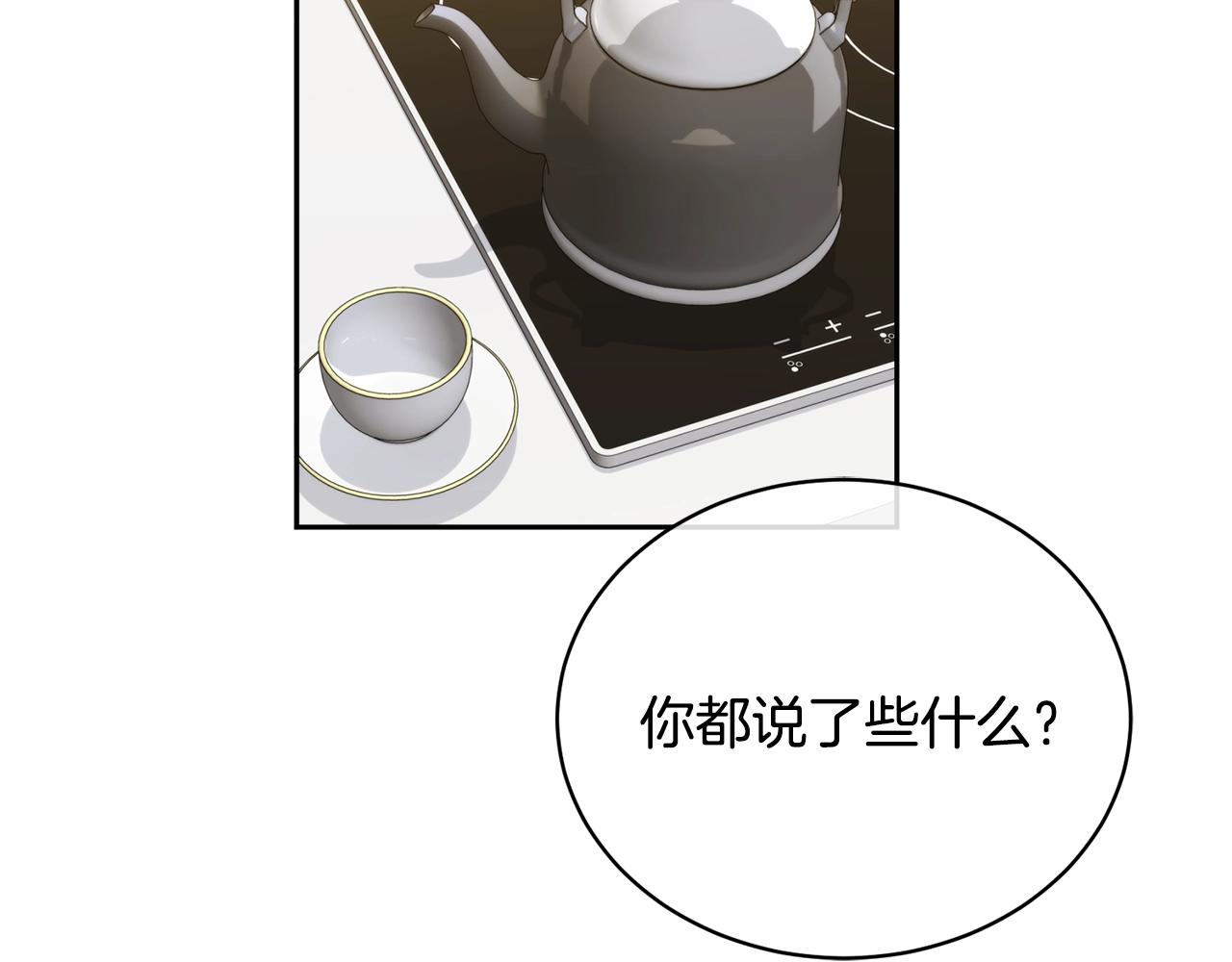 第19话 别对他下手126