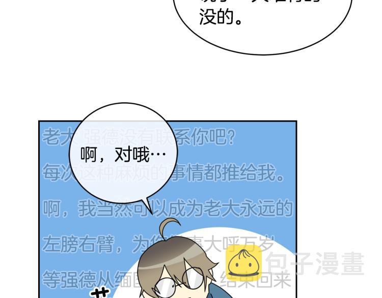 第40话 准备好了吗？71
