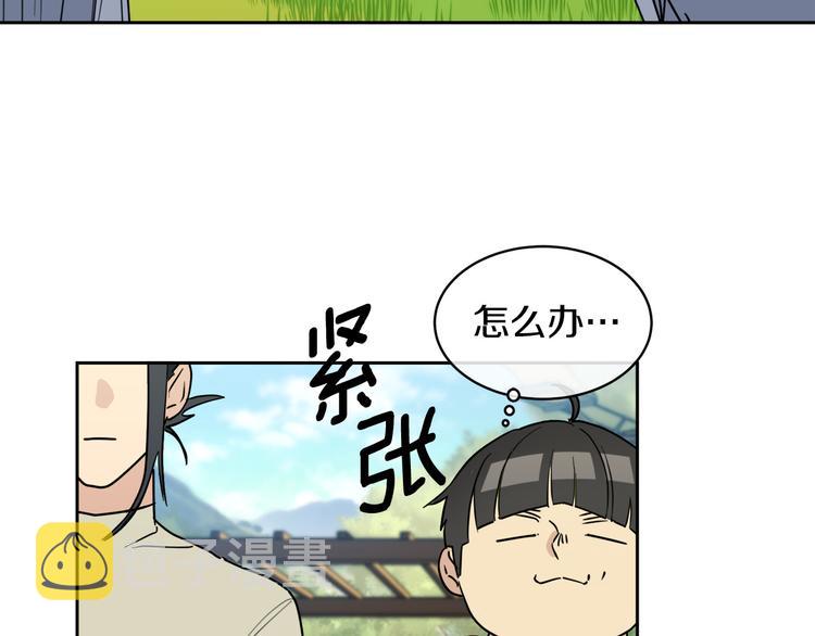 第32话 我和他的关系59