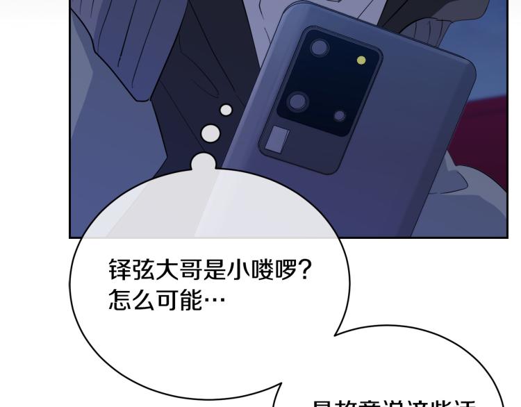 第42话 背叛？91