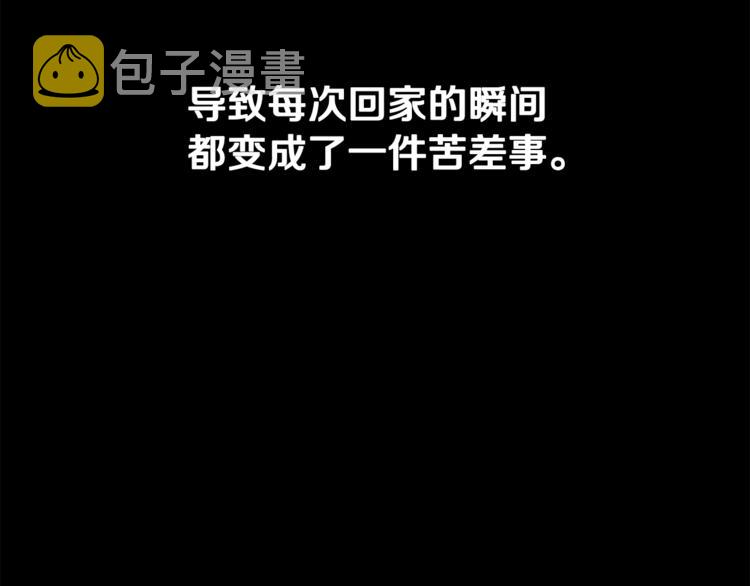 第5话 你是…谁？111