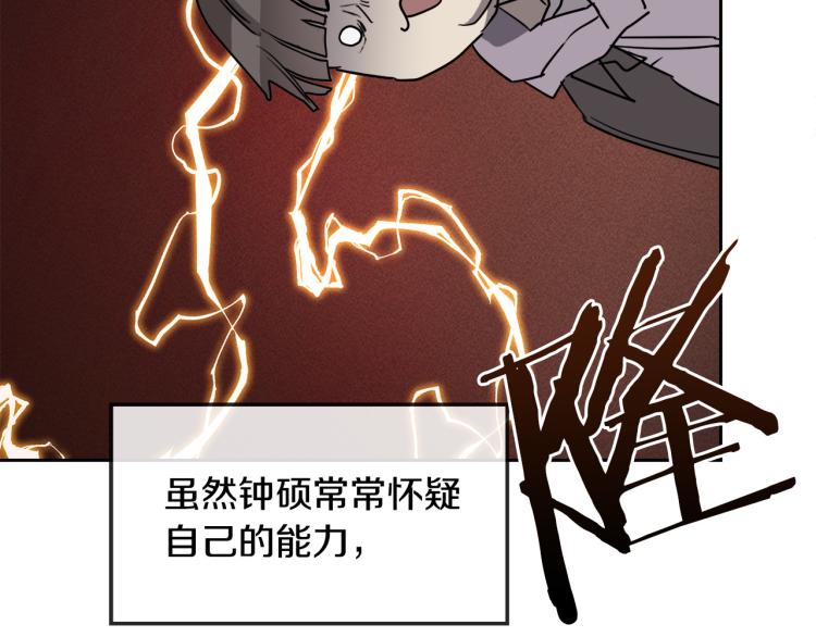 第35话 万人迷属性爆发？79