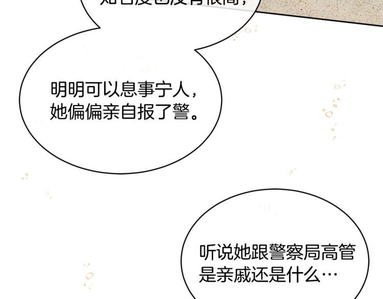 第5话 你是…谁？61