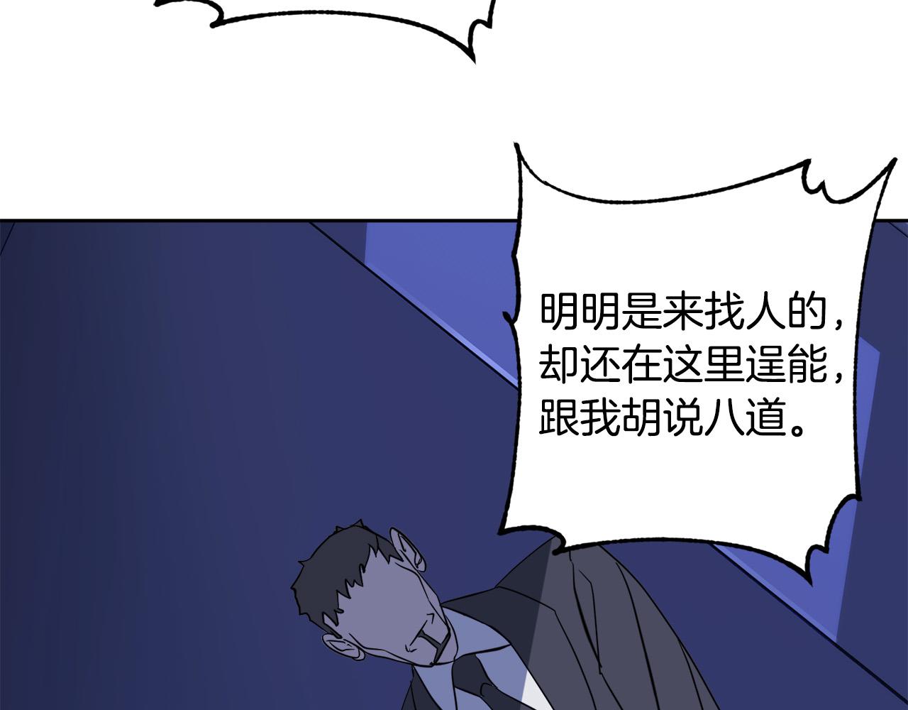 第45话 对峙110