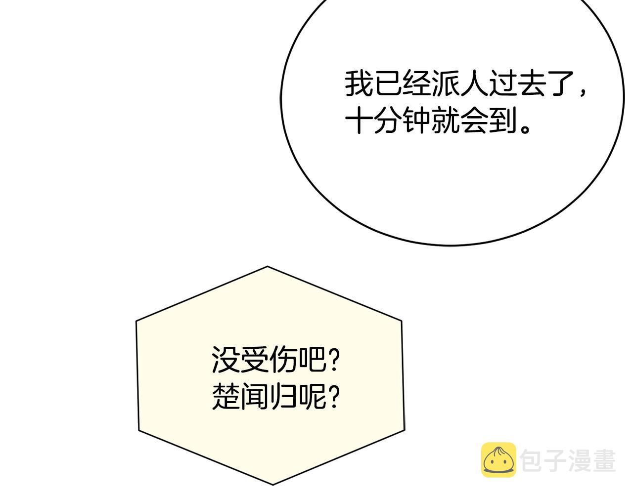 第48话 只要你在就好43