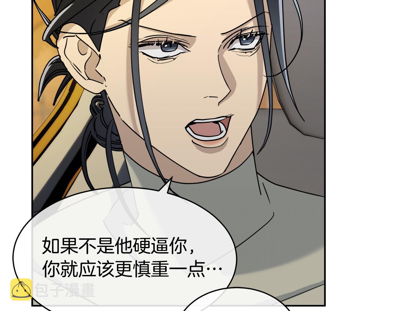 第34话 只爲靠近你74