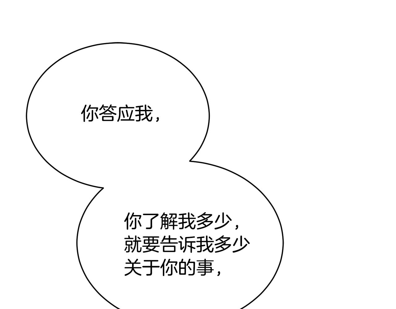 第16话 答应我！125