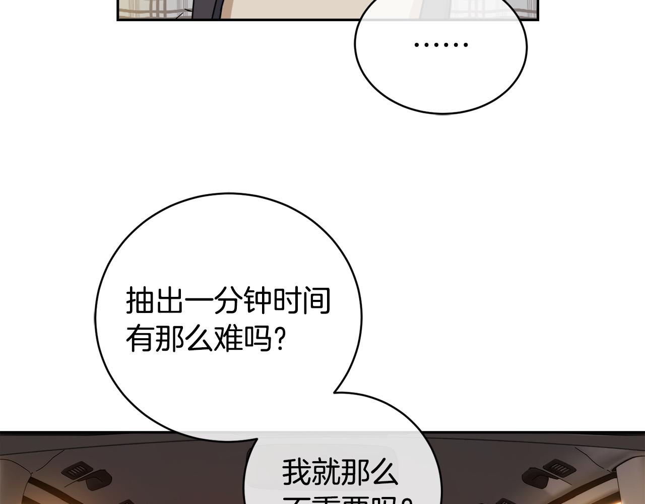 第49话 我等你33