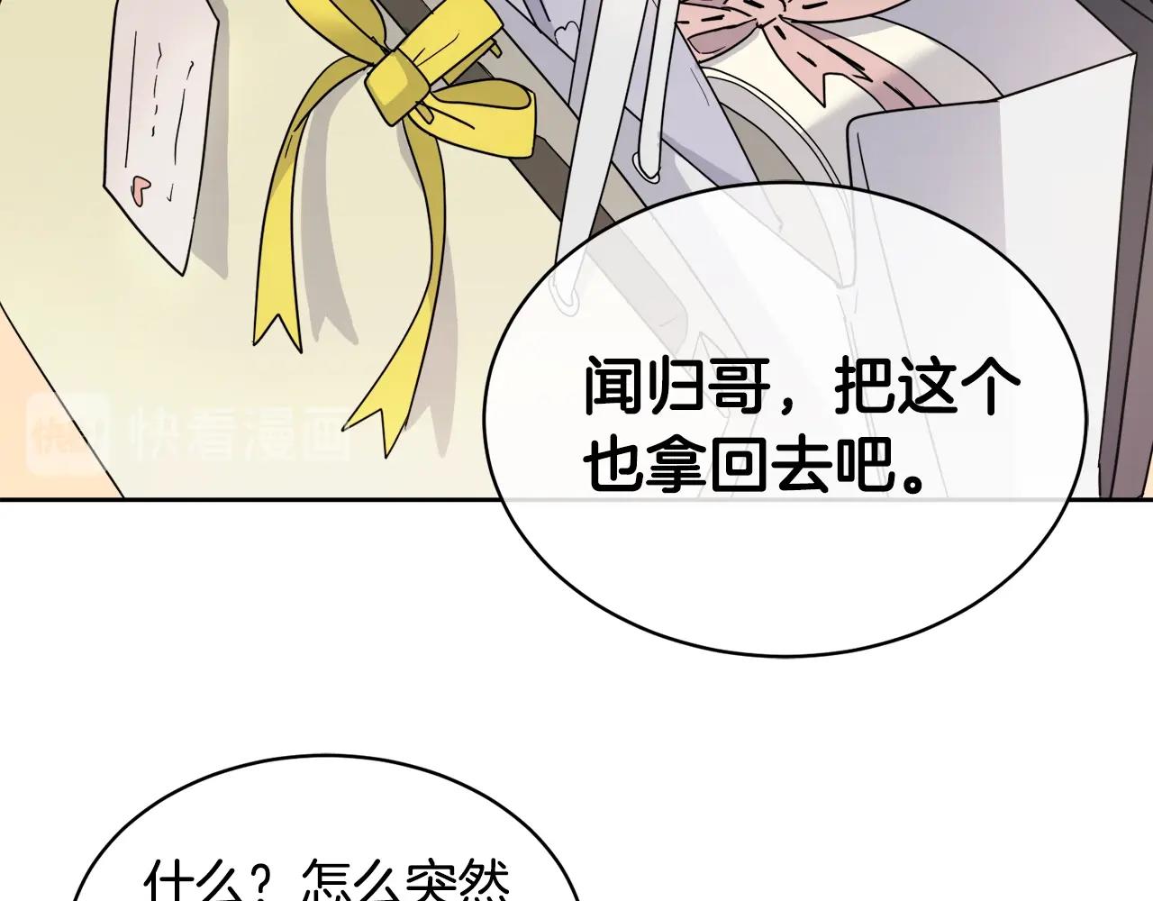 第8话 小饼乾都不给吃？91