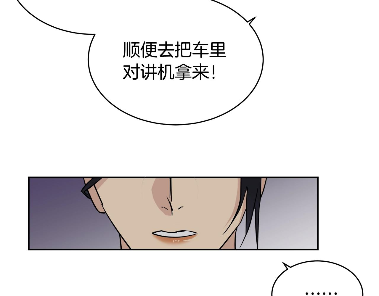 第6话 你的脉搏…快了33