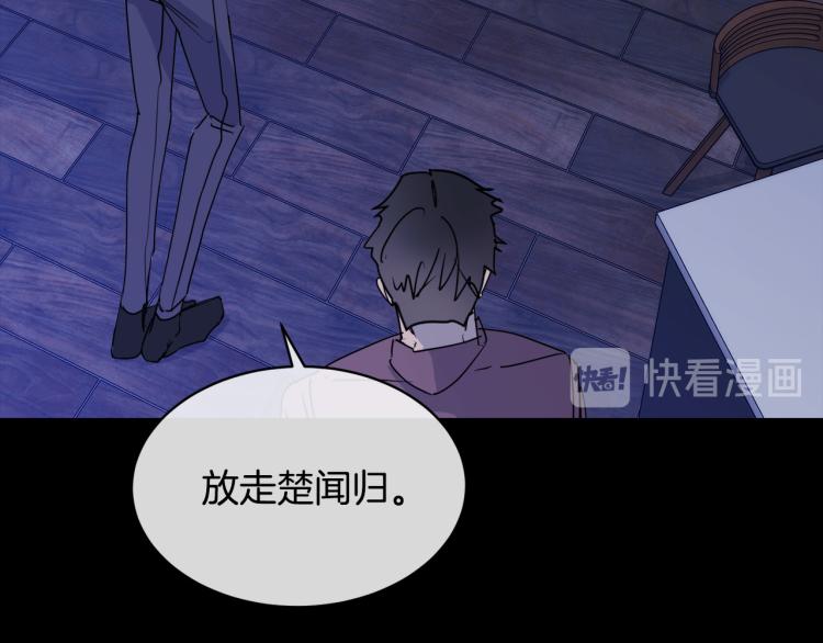第42话 背叛？30