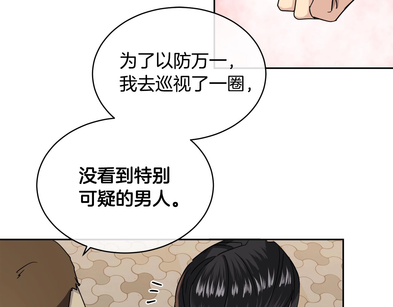 第7话 恐吓115