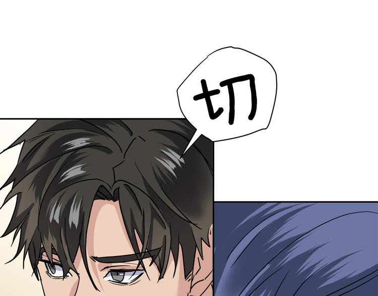 第32话 我和他的关系43