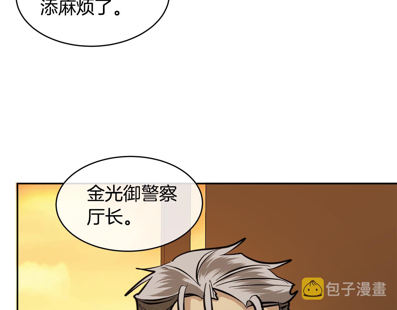第58话 自我怀疑84
