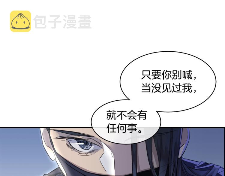 第1话 翻墙入室52