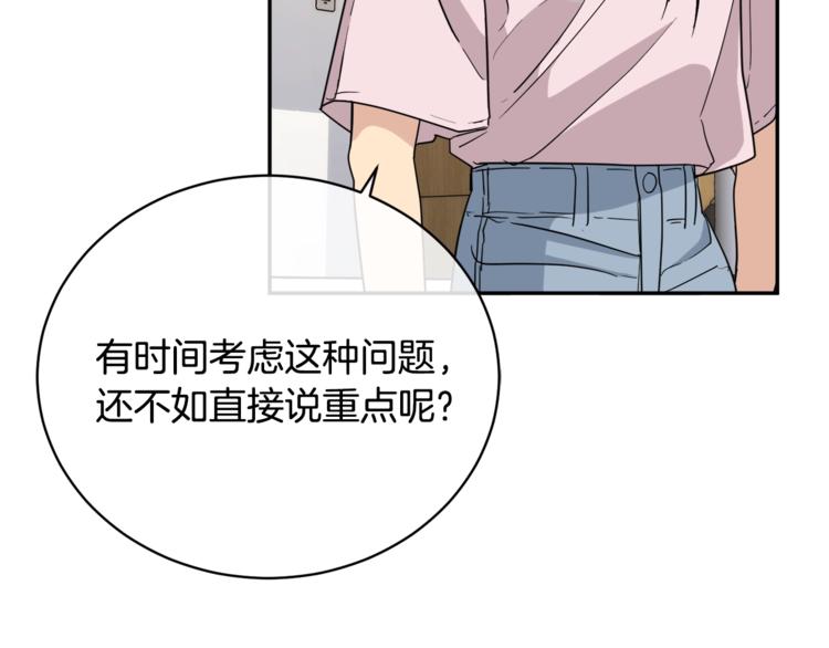 第24话 失策了，是单恋！21