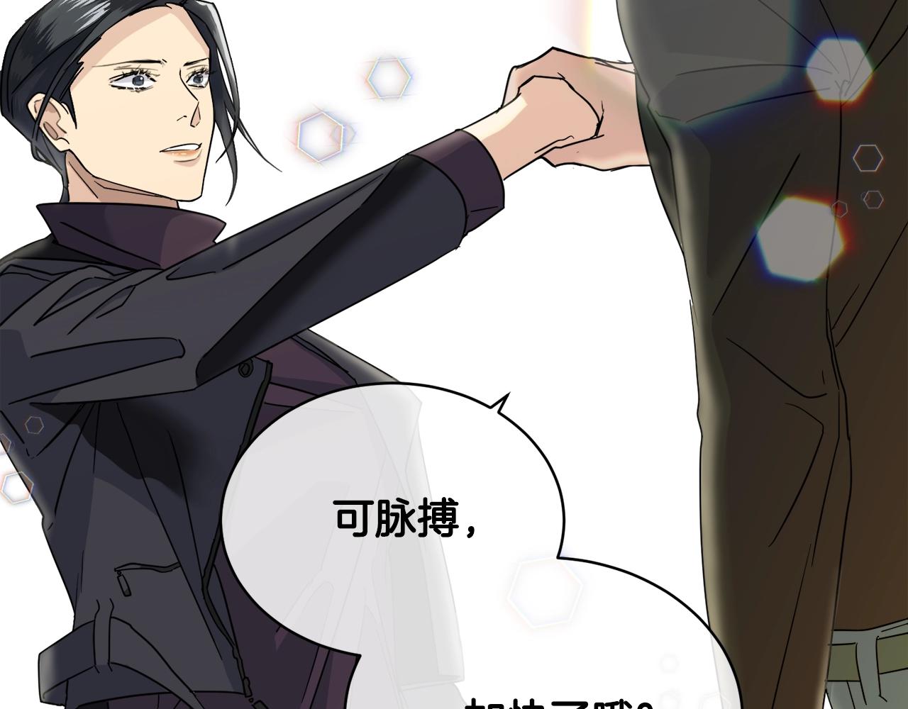第6话 你的脉搏…快了90