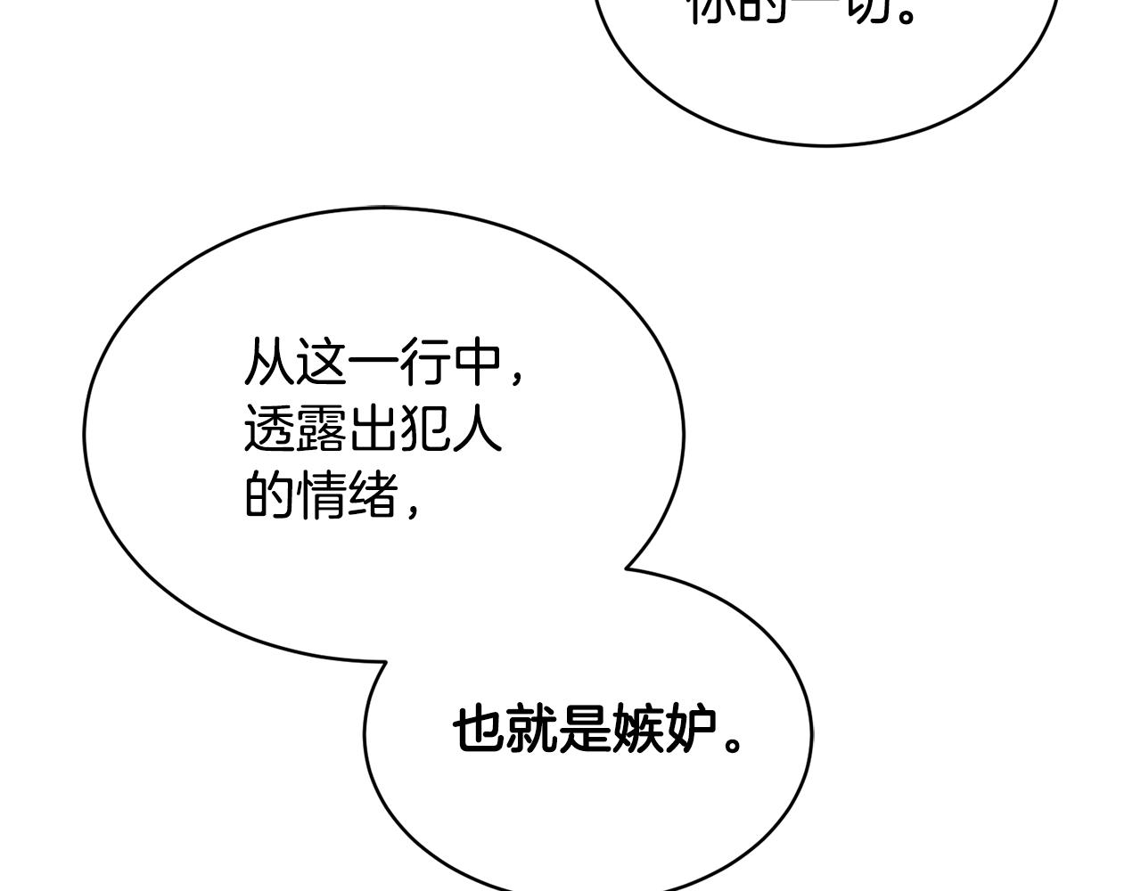 第8话 小饼乾都不给吃？37