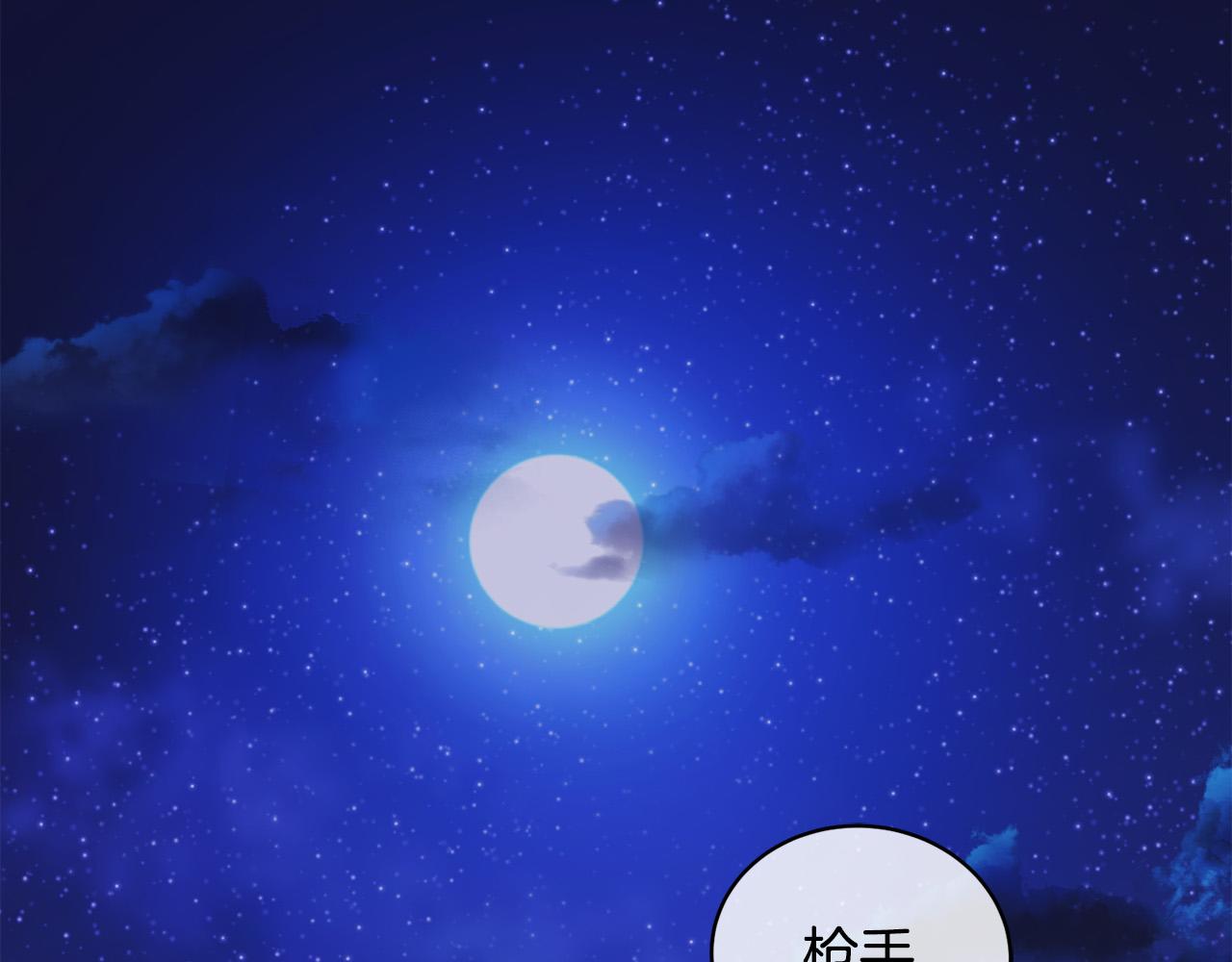 第34话 只爲靠近你89