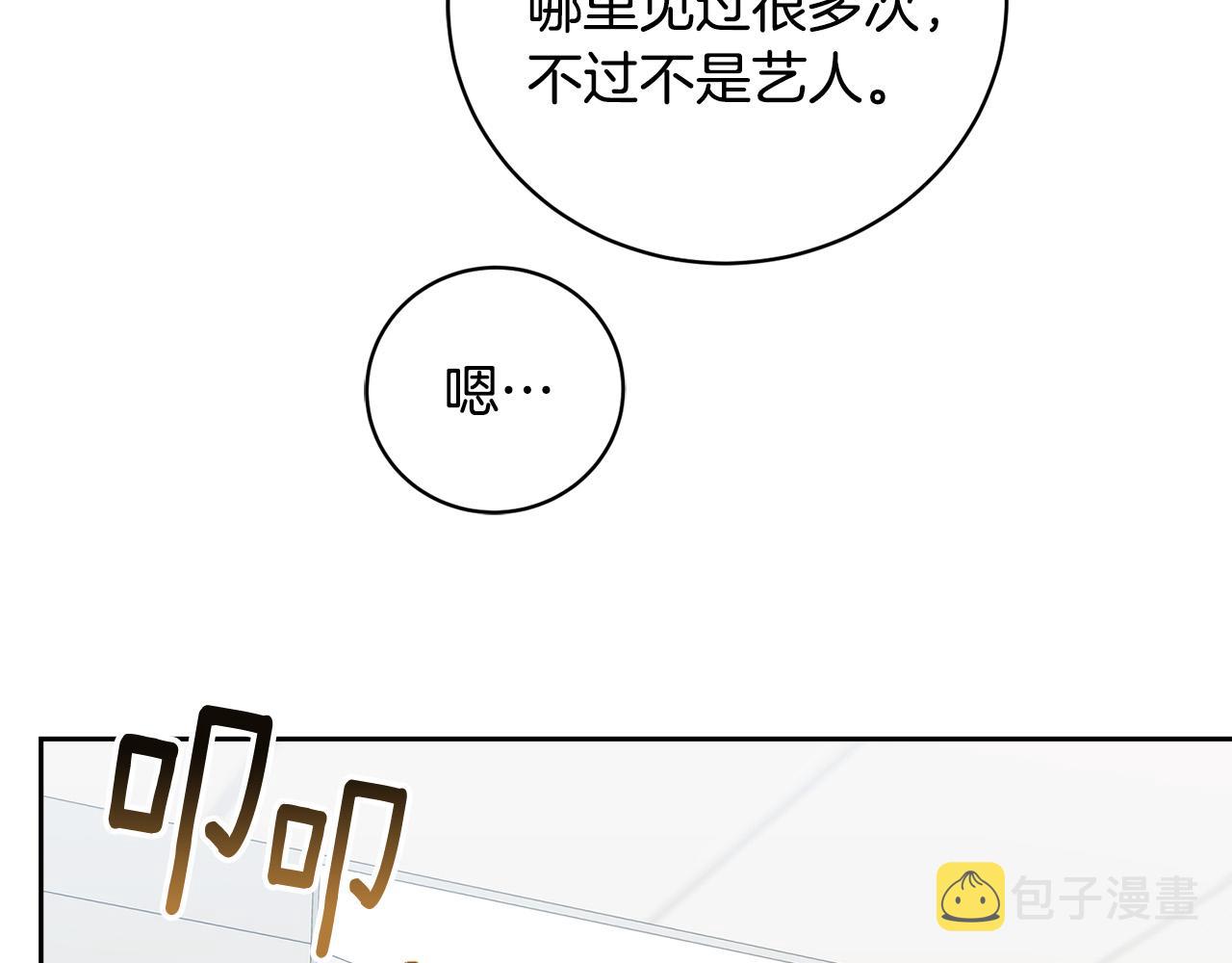 第51话 醋意101