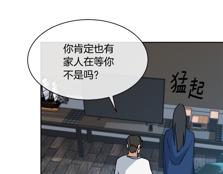 第39话 别再插手这件事79