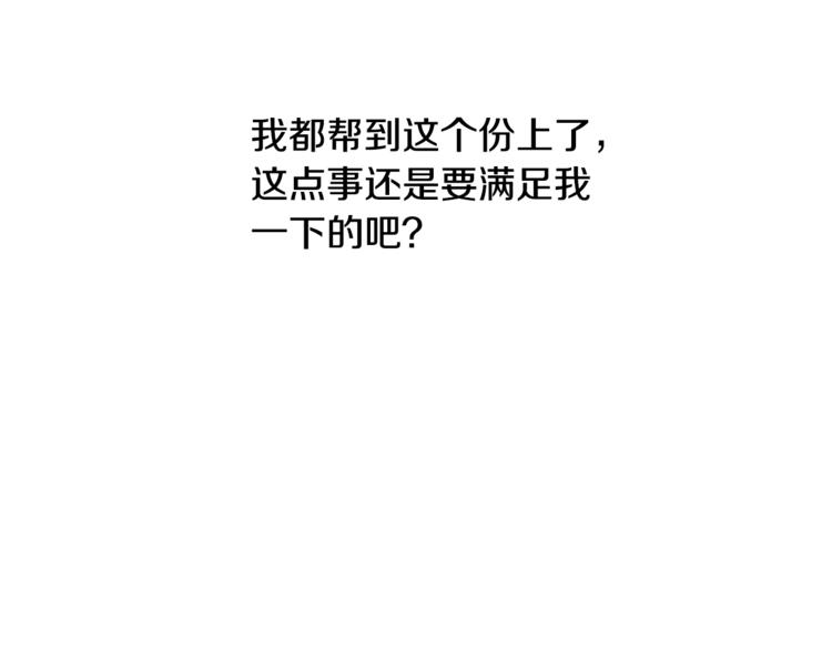 第3话 结束後联系我37