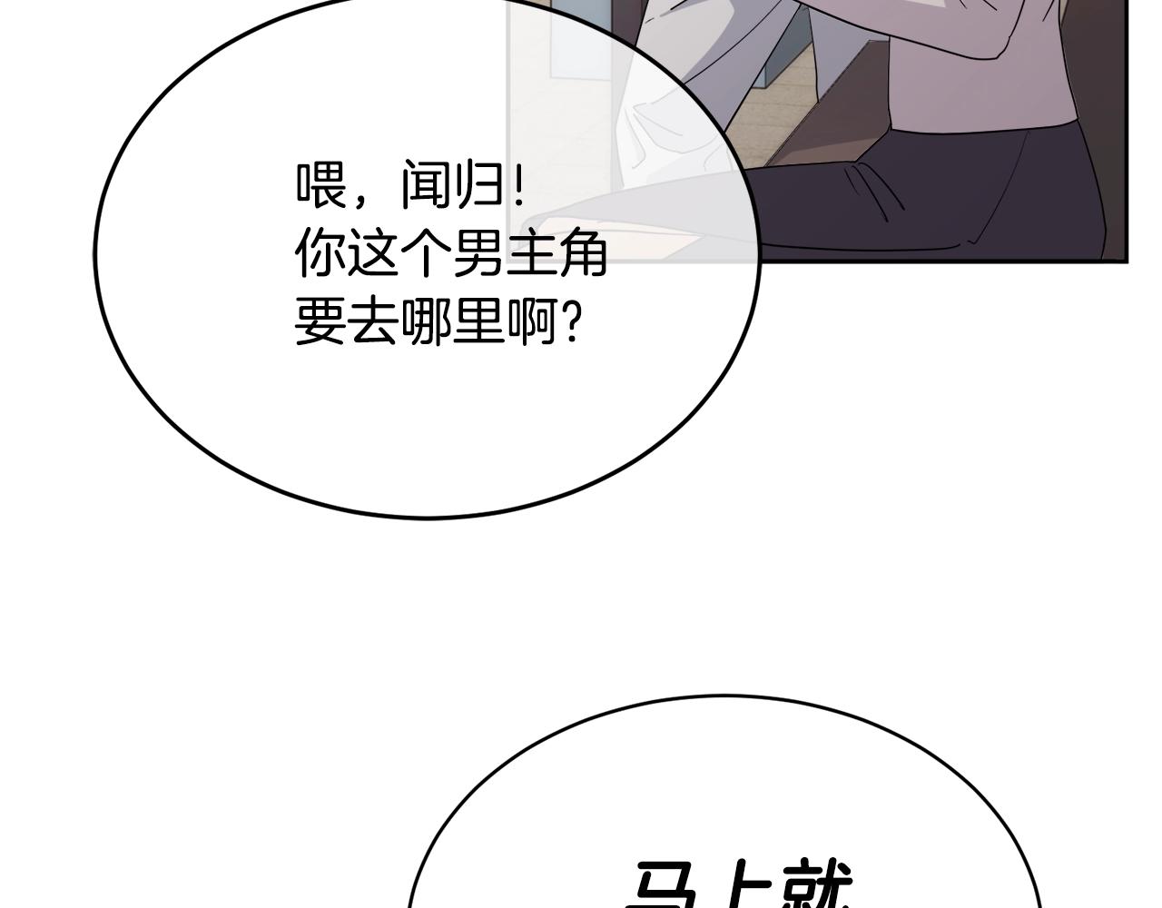 第10话 收藏品81